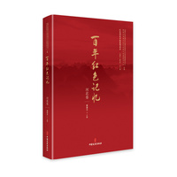 百年红色记忆:河北卷