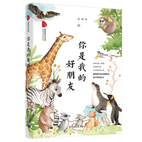 你是我的好朋友
