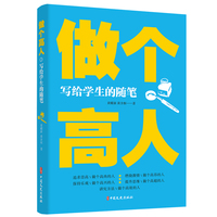 做个高人