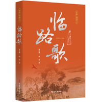 临路歌