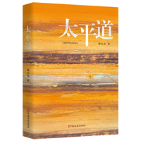 太平道