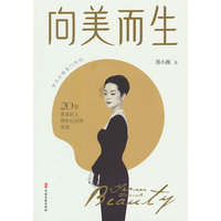 向美而生