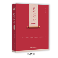 温州山水诗(2023年卷)