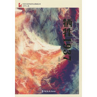 牺牲1937