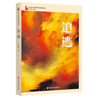 追逃
