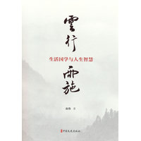 云行雨施