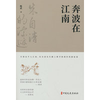 奔波在江南