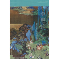 李煜传——多少恨 昨夜梦魂中