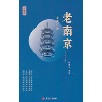 老南京——秦淮灯影