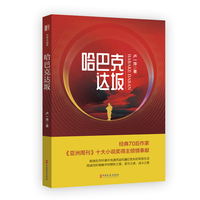 哈巴克达坂