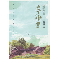 幸福里
