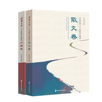 《甘南日报》七十年副刊作品精选:诗歌卷