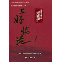 “三好”临沧
