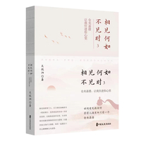 相见何如不见时·3·仓央嘉措 让我住进你心里