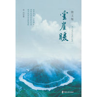 云崖暖