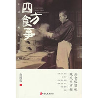 四方食事 不过一碗人间烟火