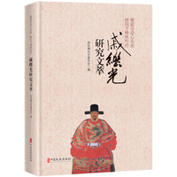 戚继光研究文萃——繁霜尽是心头血，洒向千峰秋叶丹