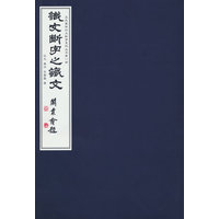 识文断字之识文