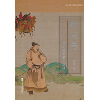 杜甫传：狂夫的寂寞与倔强