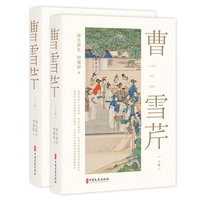 曹雪芹