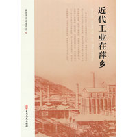 近代工业在萍乡