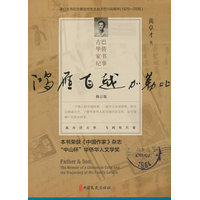 鸿雁飞越加勒比：古巴华侨家书纪事