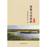 商都文史资料·第十一辑
