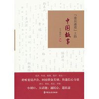 “委员通道”上的中国故事