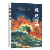 然绕的海