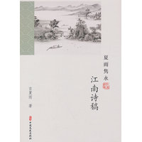 夏雨隽永