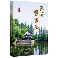 流芳习家池