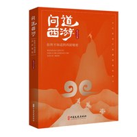 问道西游