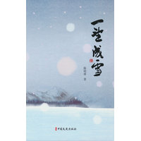 一望成雪
