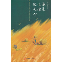 最是生活暖人心