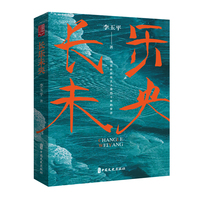 长乐未央