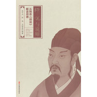 师说与说师：从韩愈《师说》解读师德