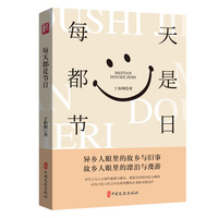 每天都是节日