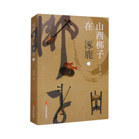 山西梆子在涿鹿·三