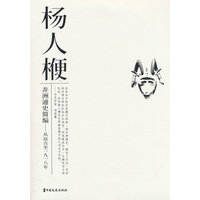 非洲通史简编：从远古至一九一八年