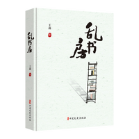 乱书房