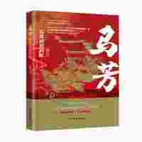马芳：从俘虏到将军