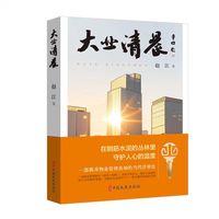 大业清晨