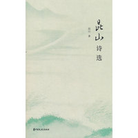 昆山诗选