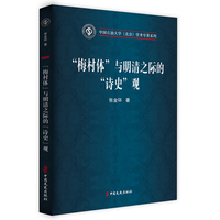 “梅村体”与明清之际的“诗史”观