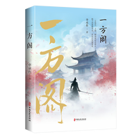 一方阁