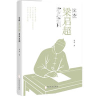 读懂梁启超家风家训