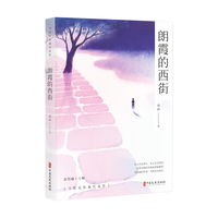 朗霞的西街