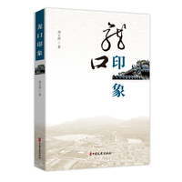 龙口印象