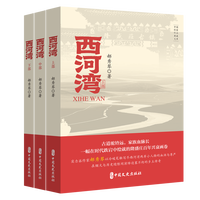 西河湾