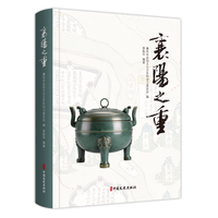 襄阳之重
